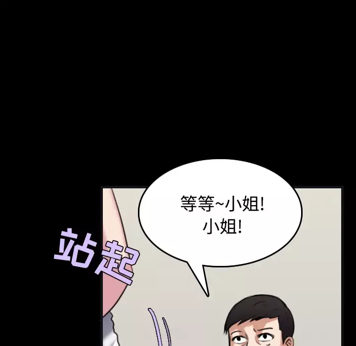 炼狱鬼岛-第27话 - 图片 79
