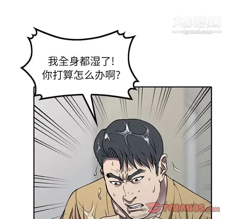 我的继妹好善良-第13话 - 图片 123