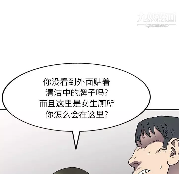我的继妹好善良-第13话 - 图片 125