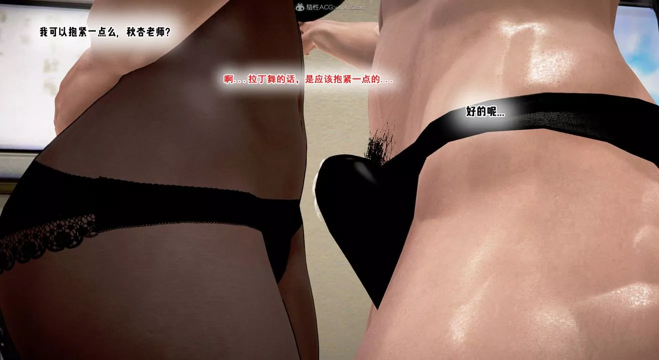 [3D]教舞蹈的妈妈-第05话 - 图片 111