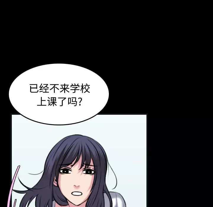 炼狱鬼岛-第27话 - 图片 82