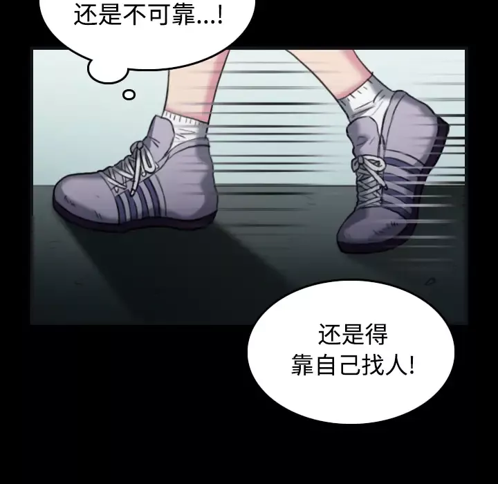 炼狱鬼岛-第27话 - 图片 81