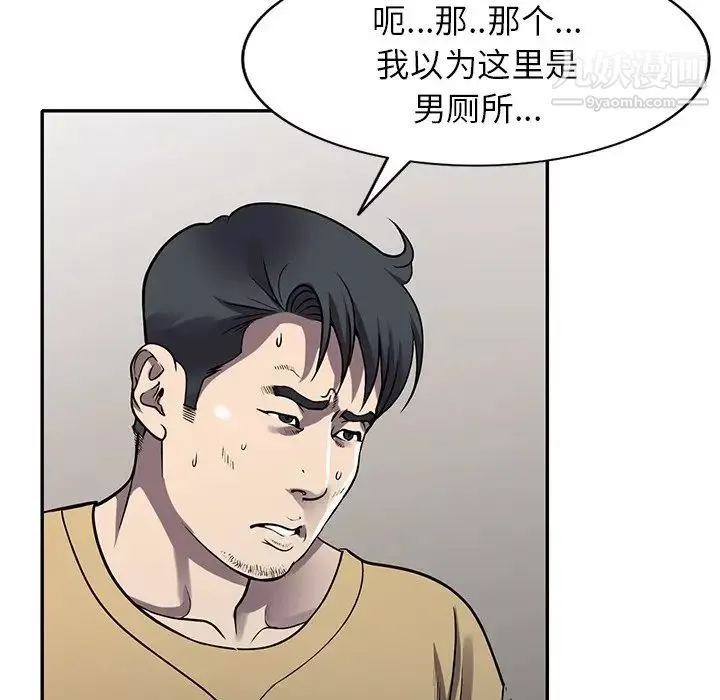 我的繼妹好善良第13話