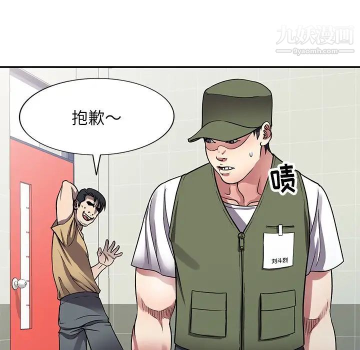 我的繼妹好善良第13話