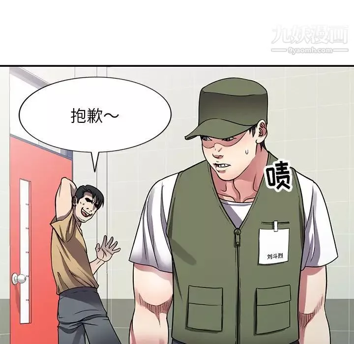 我的繼妹好善良第13話