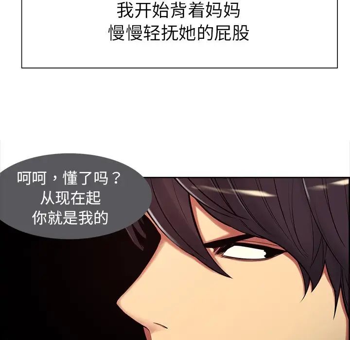 保姆调教中第6話