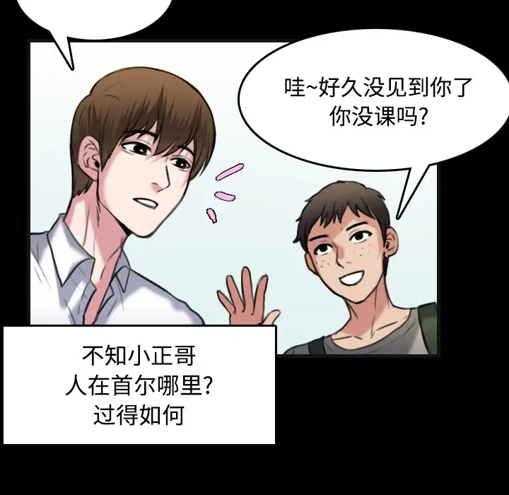 炼狱鬼岛第27话