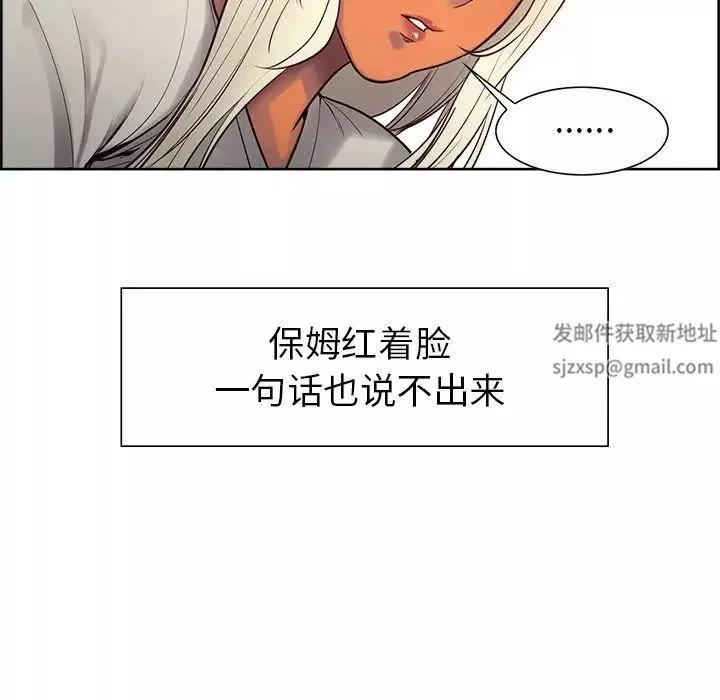 保姆调教中第6話