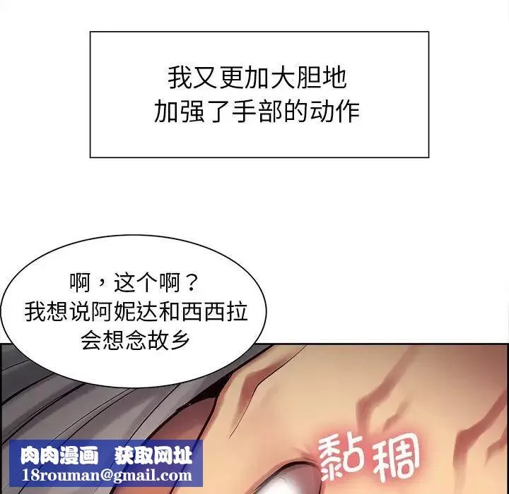 保姆调教中第6話