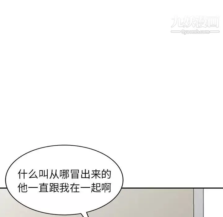 我的繼妹好善良第13話