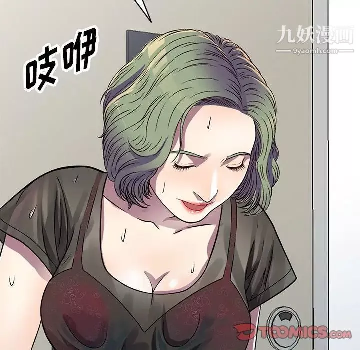 我的繼妹好善良第13話