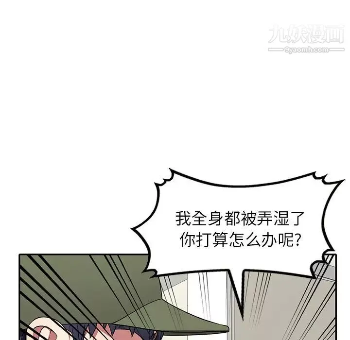 我的繼妹好善良第13話