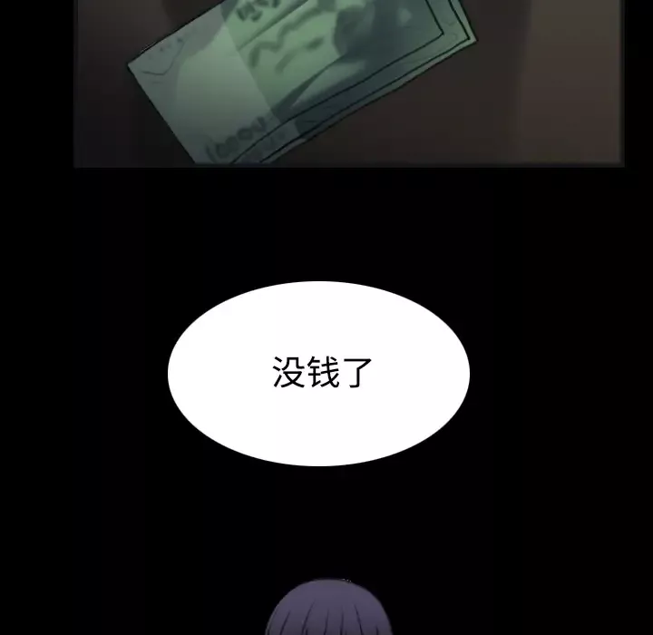 炼狱鬼岛-第27话 - 图片 90