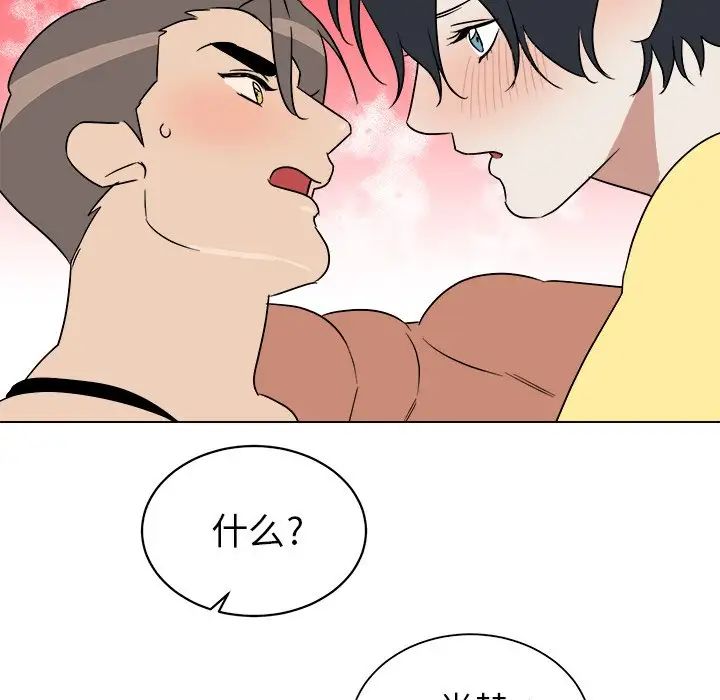 他和他的浪漫趣事第23话