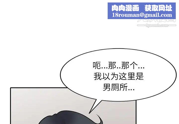 我的继妹好善良第14话