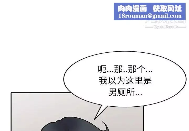 我的继妹好善良-第14话 - 图片 1