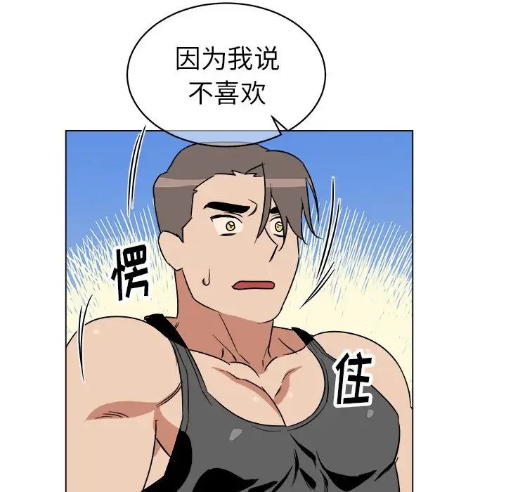 他和他的浪漫趣事第23话