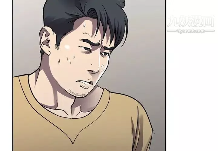 我的繼妹好善良第14話