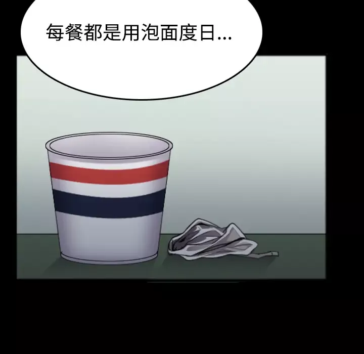 炼狱鬼岛-第27话 - 图片 95