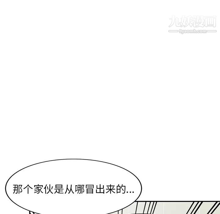 我的继妹好善良第14话
