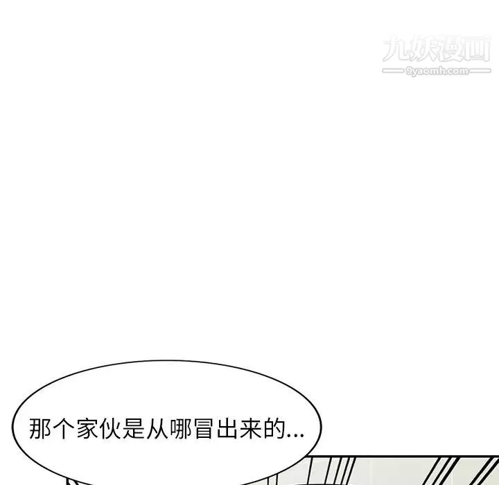 我的繼妹好善良第14話