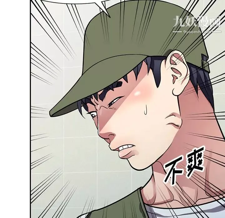 我的繼妹好善良第14話