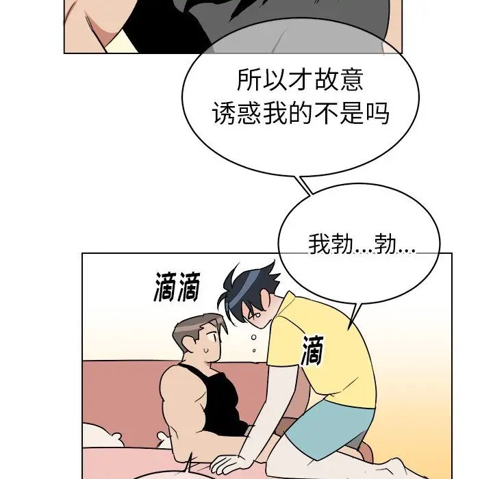 他和他的浪漫趣事第23话