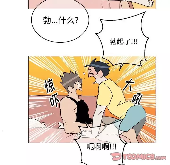 他和他的浪漫趣事第23话