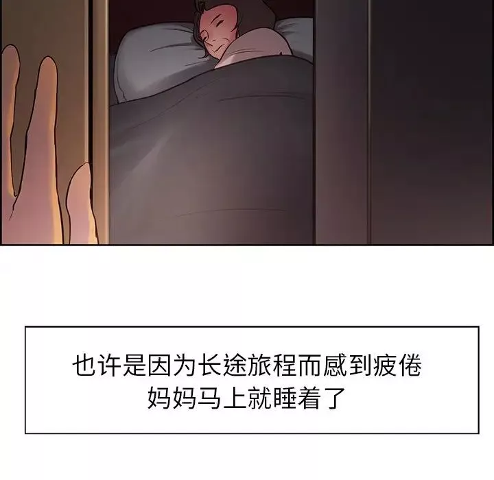 保姆调教中第6話