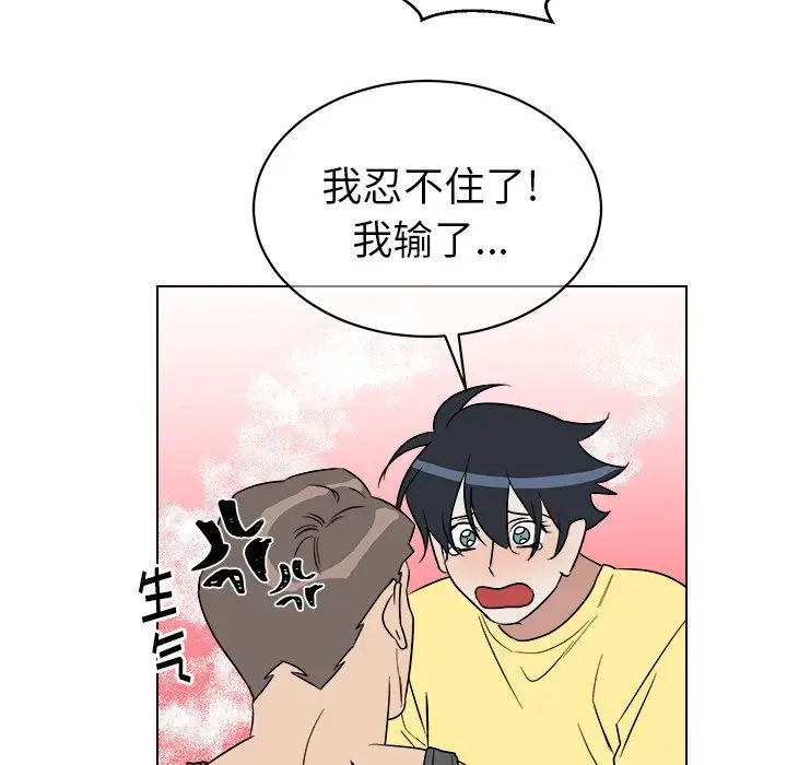 他和他的浪漫趣事第23话