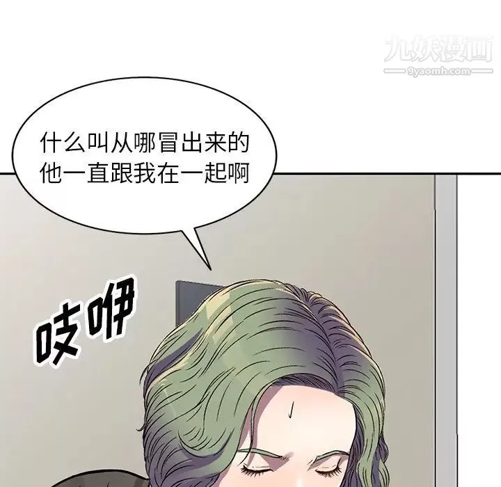 我的继妹好善良-第14话 - 图片 9