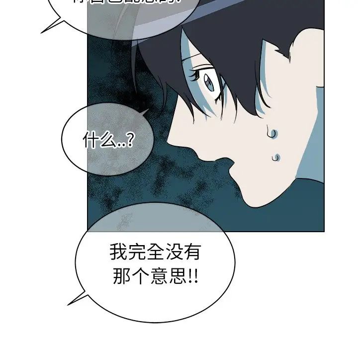 他和他的浪漫趣事第23话