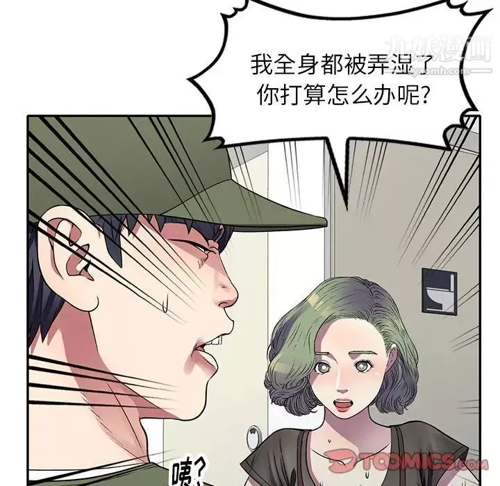 我的继妹好善良-第14话 - 图片 12
