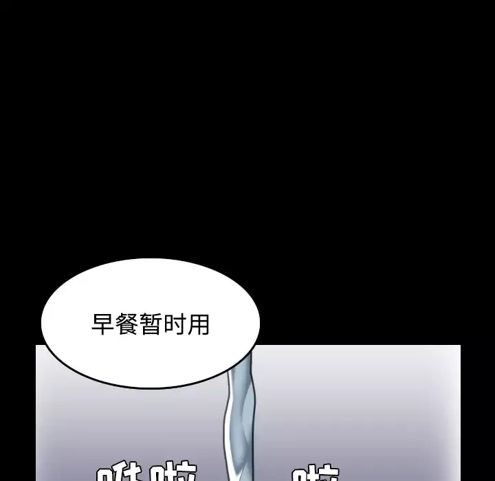 炼狱鬼岛-第27话 - 图片 99