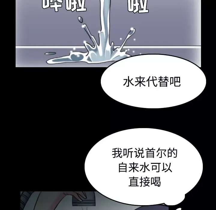 炼狱鬼岛第27话