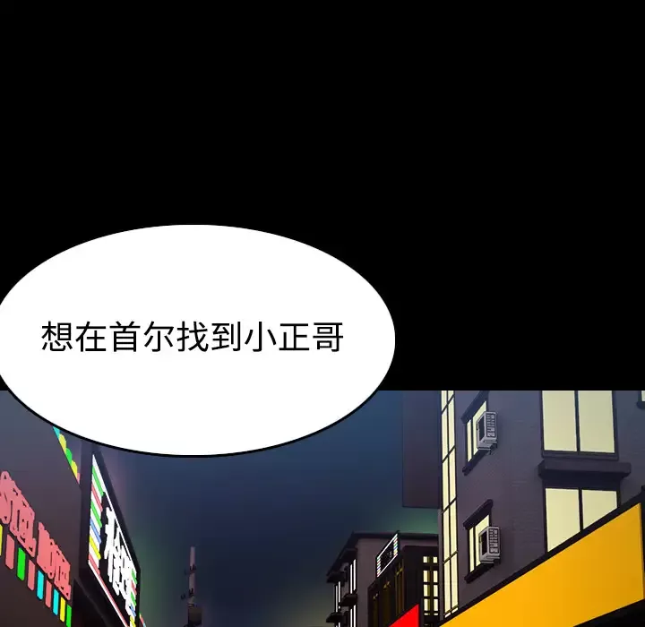炼狱鬼岛-第27话 - 图片 102