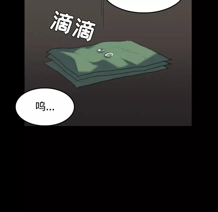 炼狱鬼岛-第27话 - 图片 104