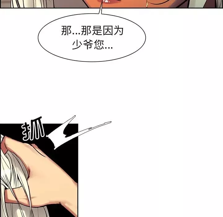 保姆调教中第6話