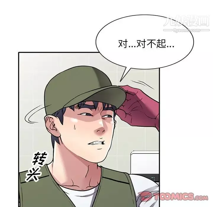 我的繼妹好善良第14話