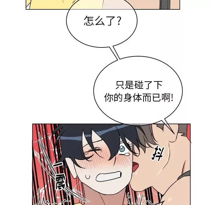 他和他的浪漫趣事第23话