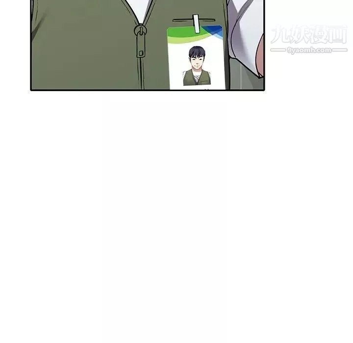 我的繼妹好善良第14話