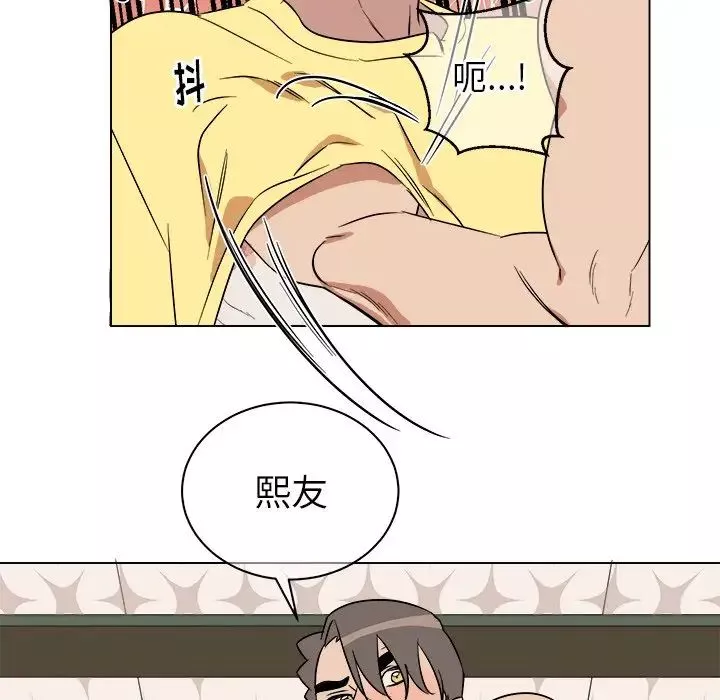 他和他的浪漫趣事第23话
