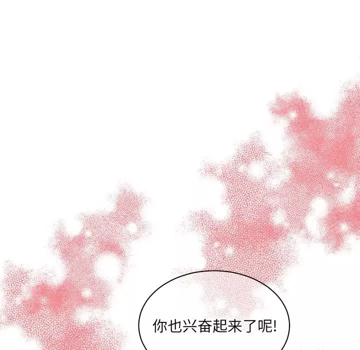 他和他的浪漫趣事第23话