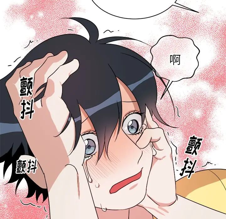 他和他的浪漫趣事第23话