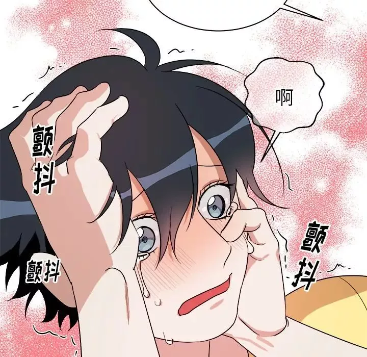他和他的浪漫趣事第23话