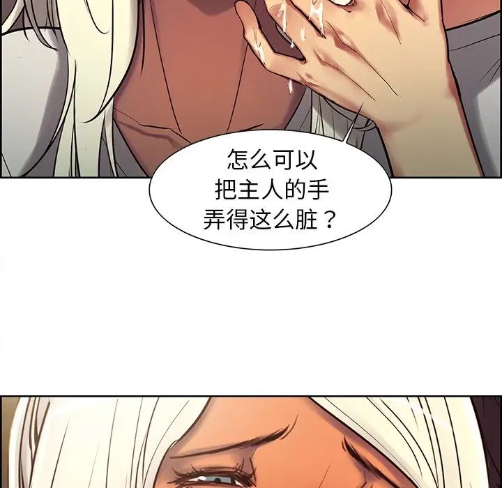 保姆调教中第6话