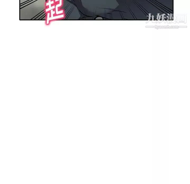 我的繼妹好善良第14話