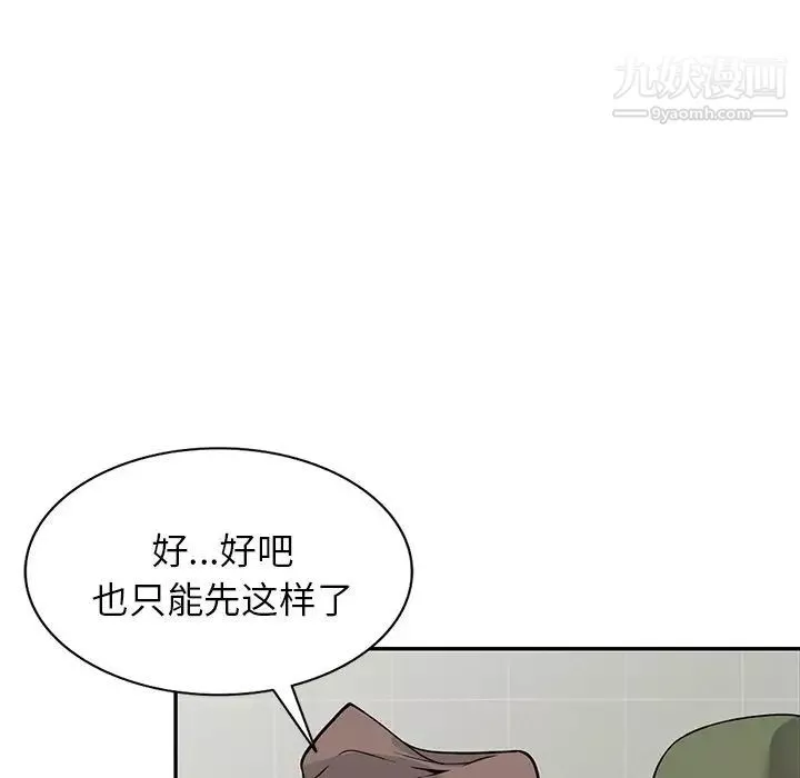 我的繼妹好善良第14話
