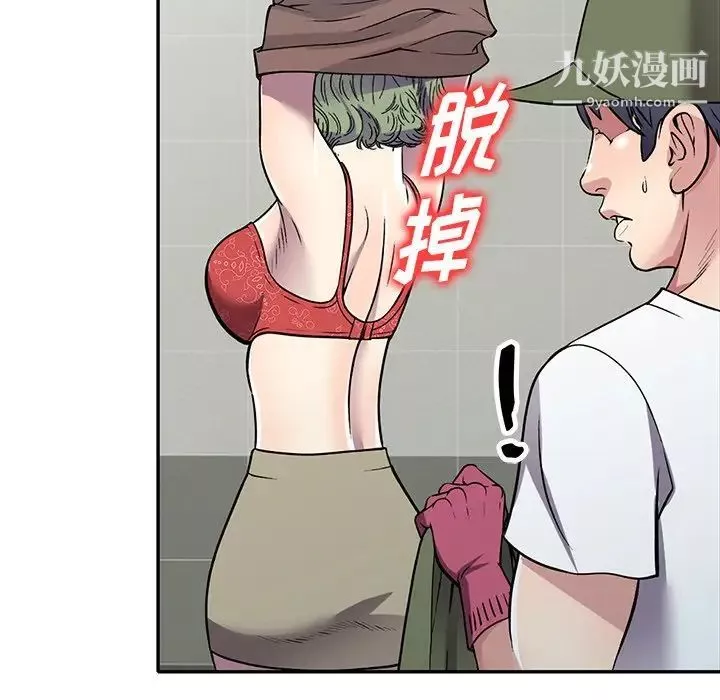 我的繼妹好善良第14話