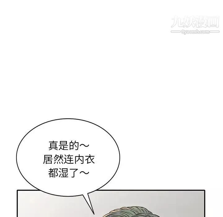 我的继妹好善良-第14话 - 图片 34